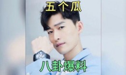 娱乐圈明星吃瓜爆料,揭秘明星背后的秘密与真相